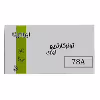 کارتریج تونر لیزری مشکی ایرانیکا 78A (باضمانت و گارانتی)