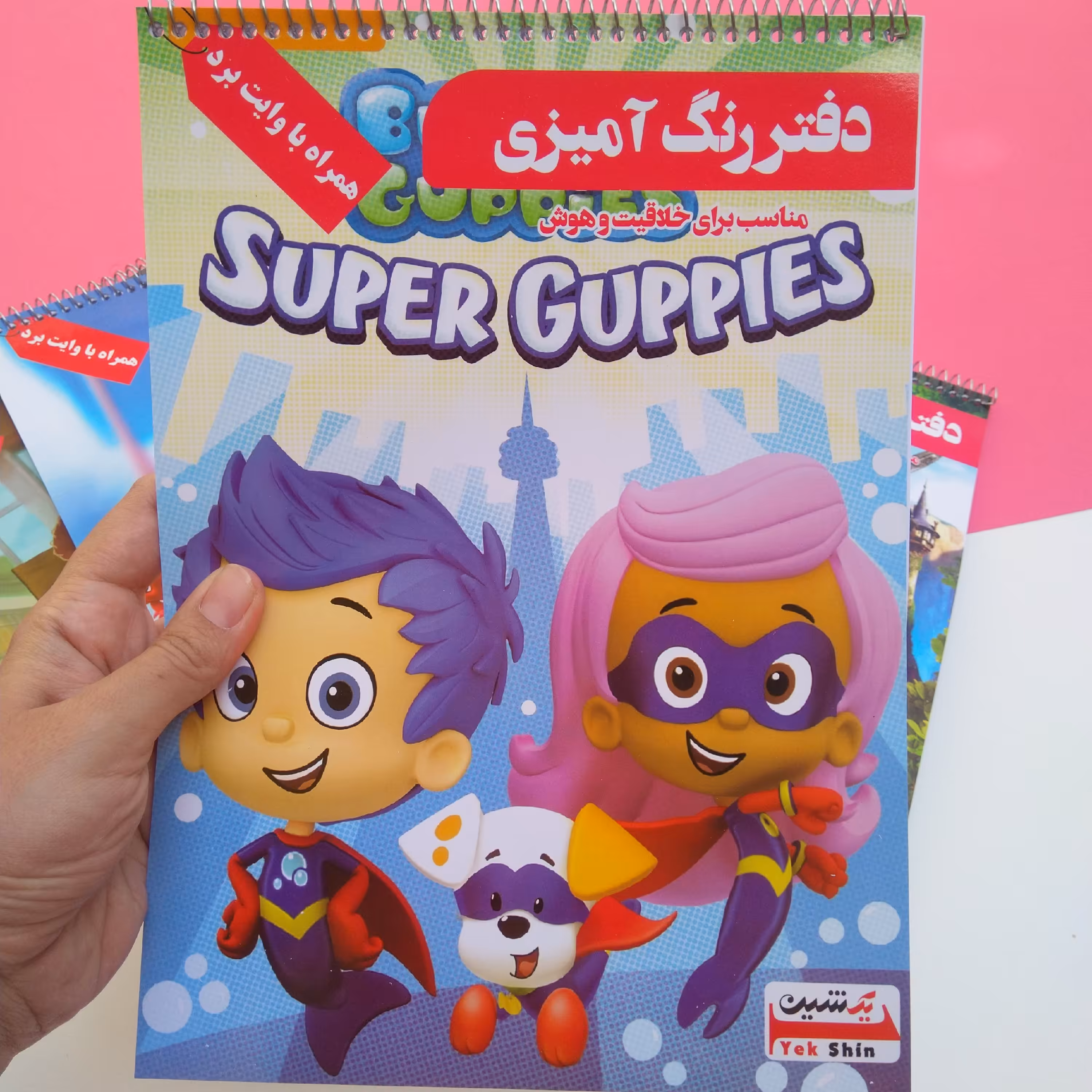 دفتر رنگ آمیزی 