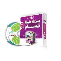 آموزش بسته همه درسام دوم رهپویان