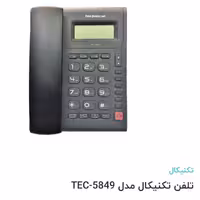 گوشی تلفن تکنیکال 5849