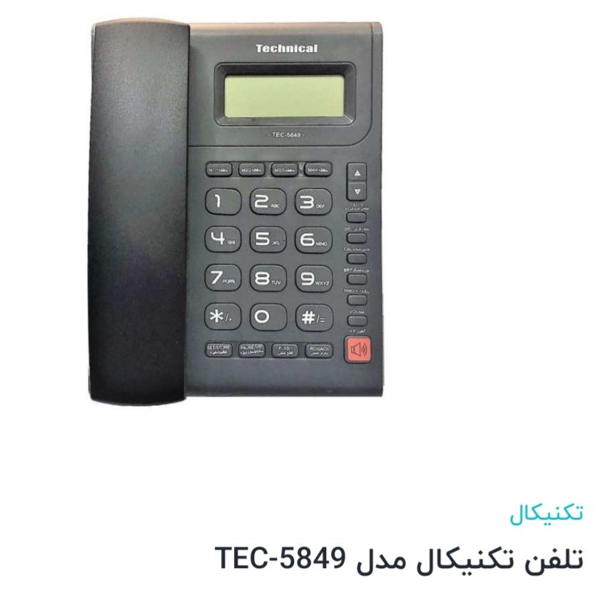 گوشی تلفن تکنیکال 5849