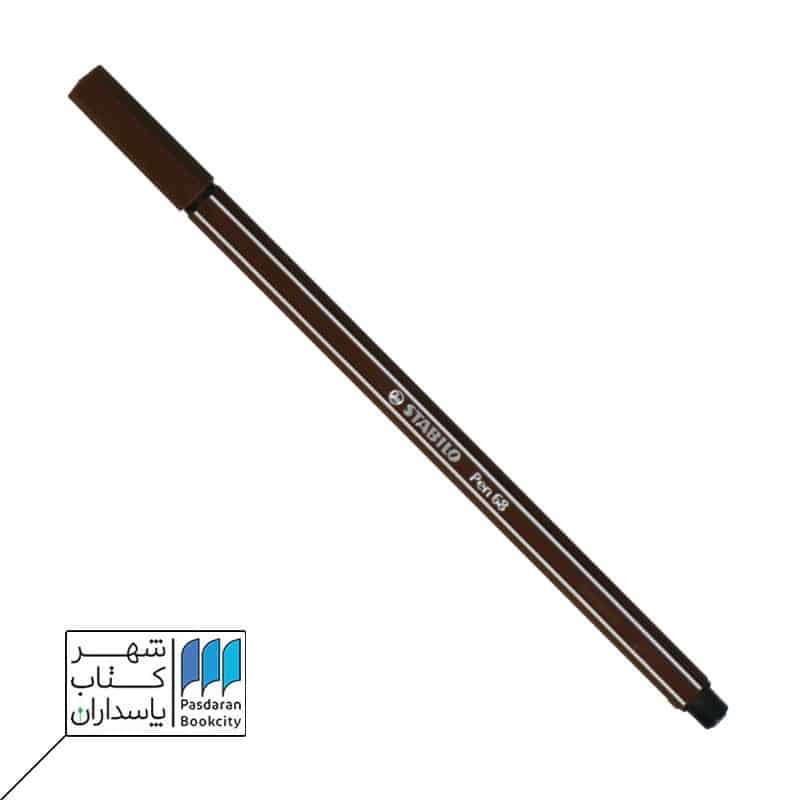 ماژیک pen قهوه ای تیره کد 68/45