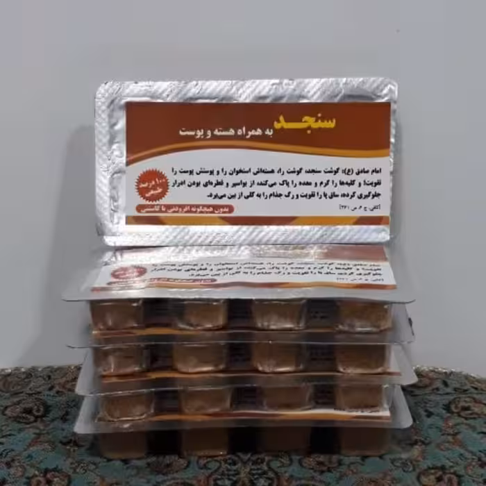 حب سنجد (ورقه ای)