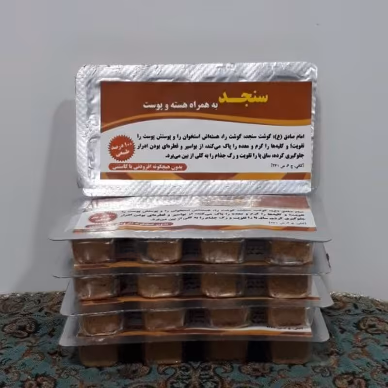 حب سنجد (ورقه ای)