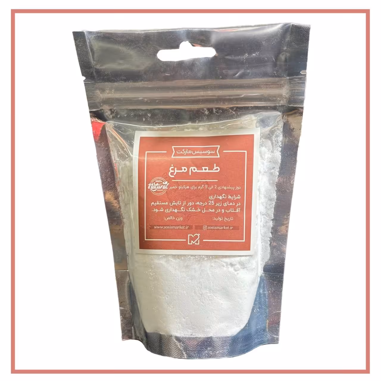 طعم مرغ (پودر طعم دهنده مرغ) 200 گرمی