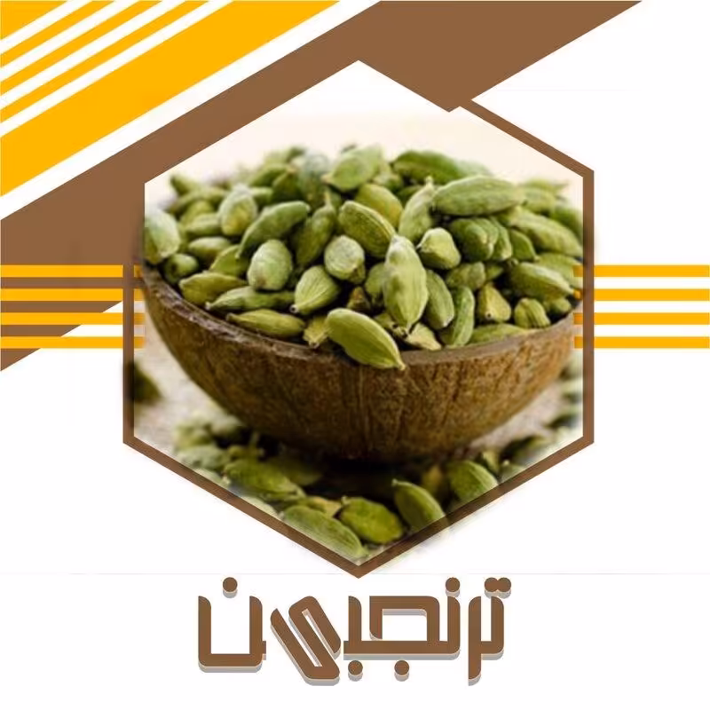 هل دانه درشت معطر (30گرمی)