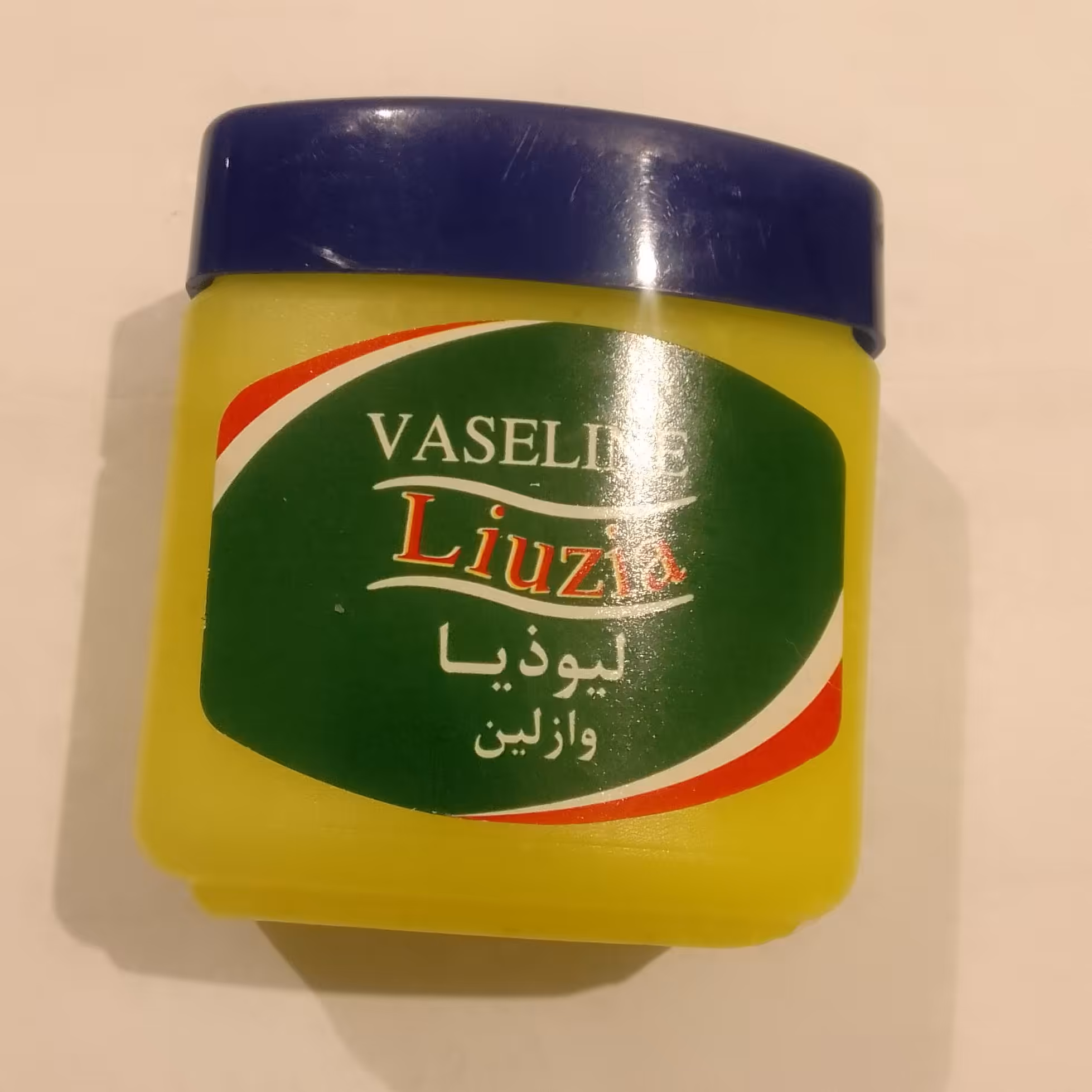 وازلین بهداشتی