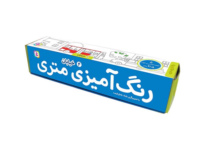 رنگ آمیزی متری 4 (خیابان)،همراه با مدادرنگی (باجعبه) - ناشربوک | خرید آنلاین کتاب