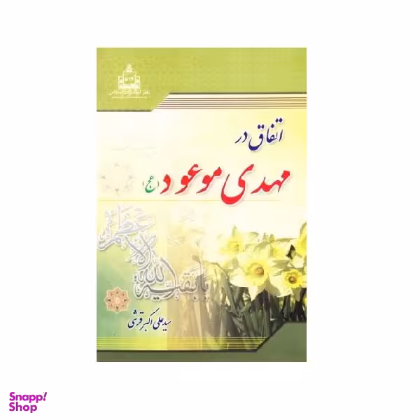 علیه السلام