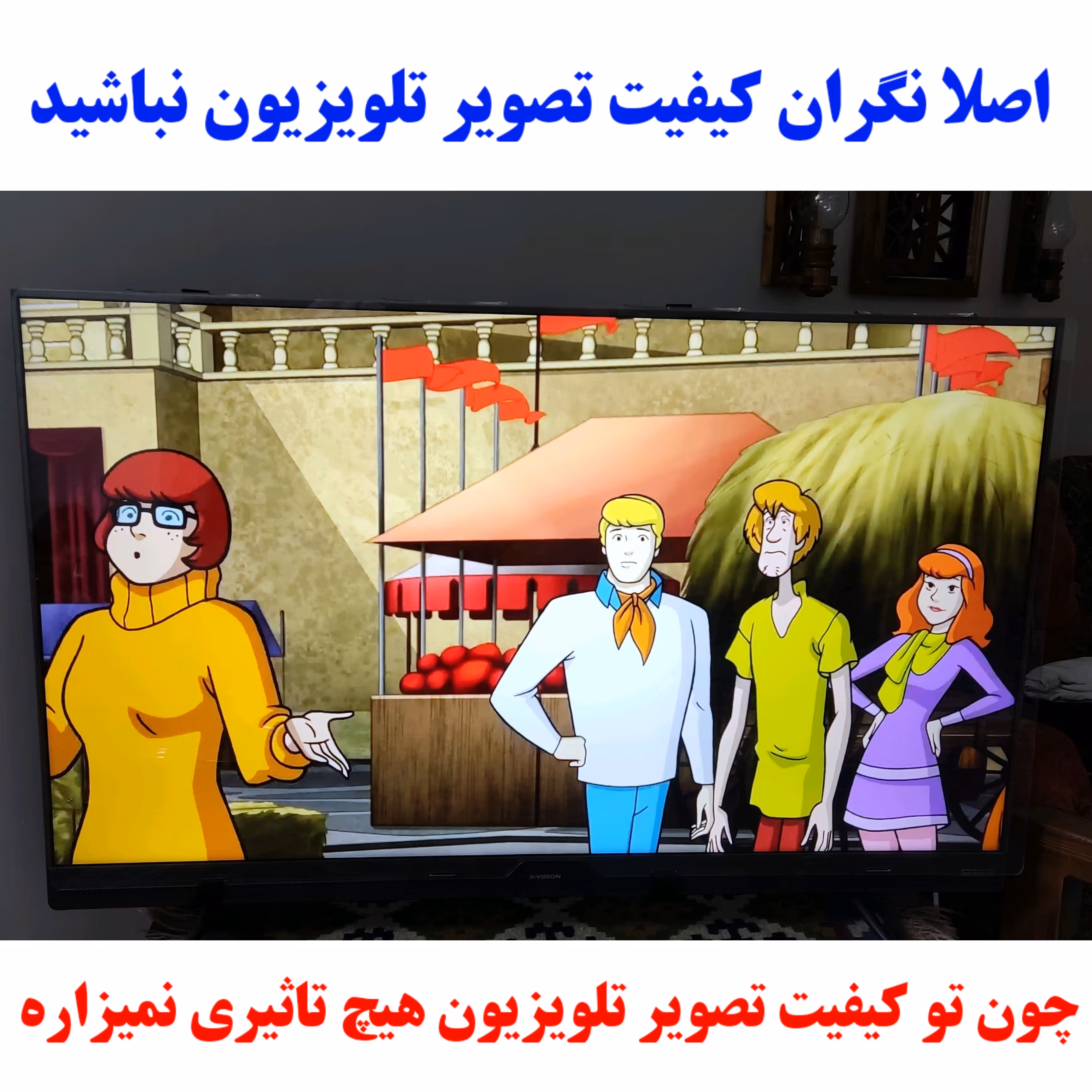 محافظ صفحه  تلویزیون 55 اینچ (ضخامت 2/5) آلفا پلاس