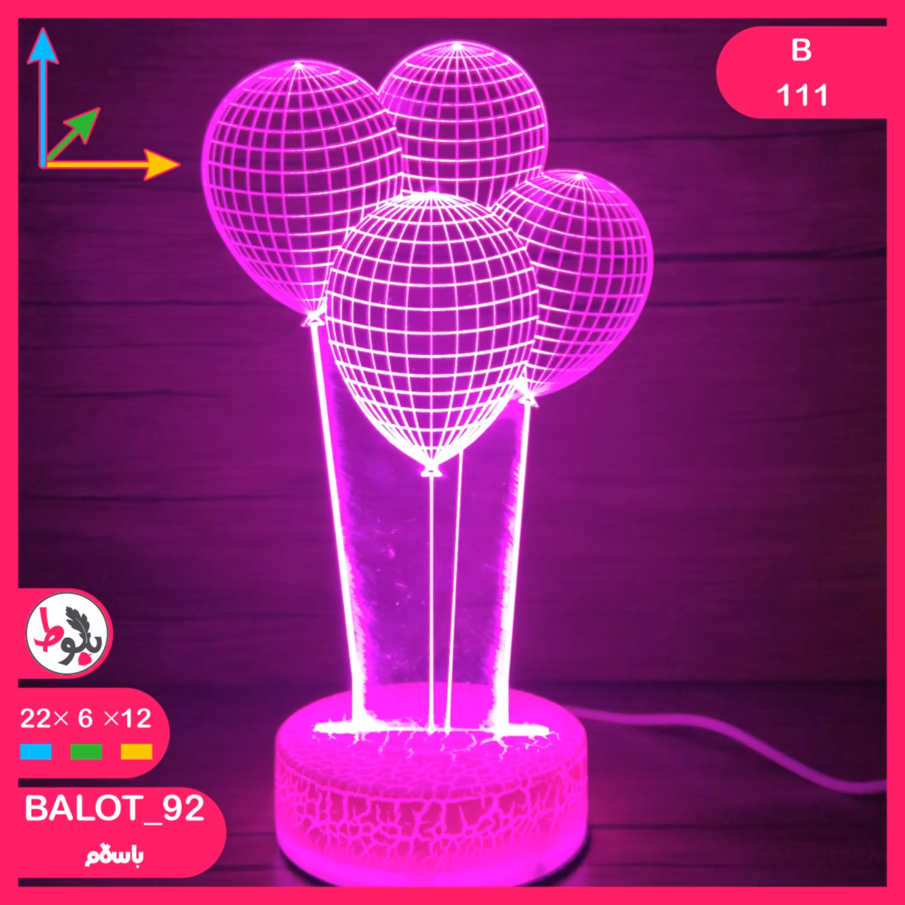 بالبینگ چراغ خواب سه بعدی B111