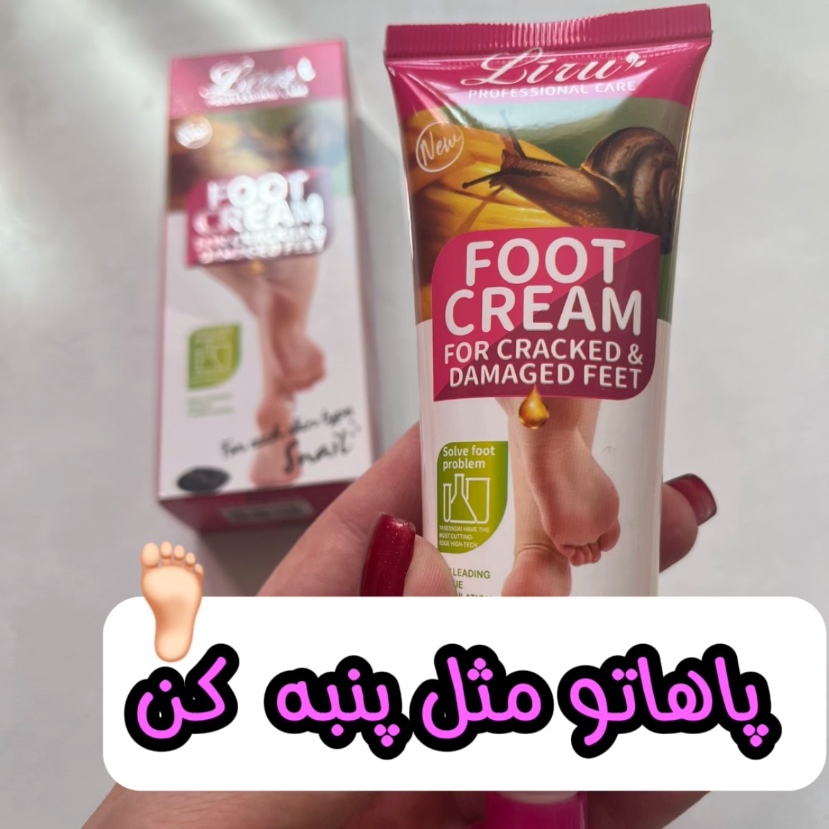 کرم ترک پا  و نرم کننده اورجینال 