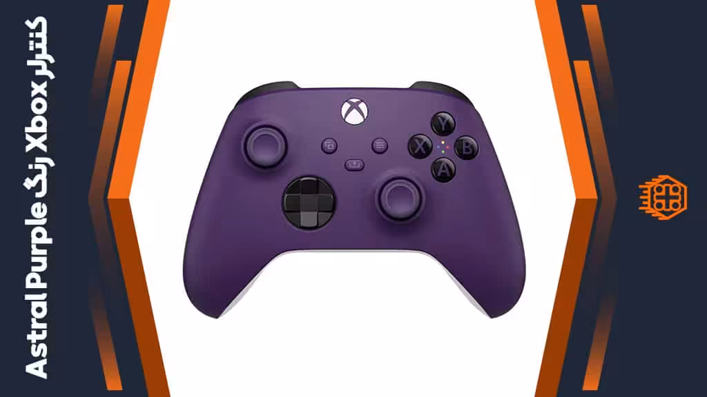 کنترلر Xbox – رنگ Astral Purple