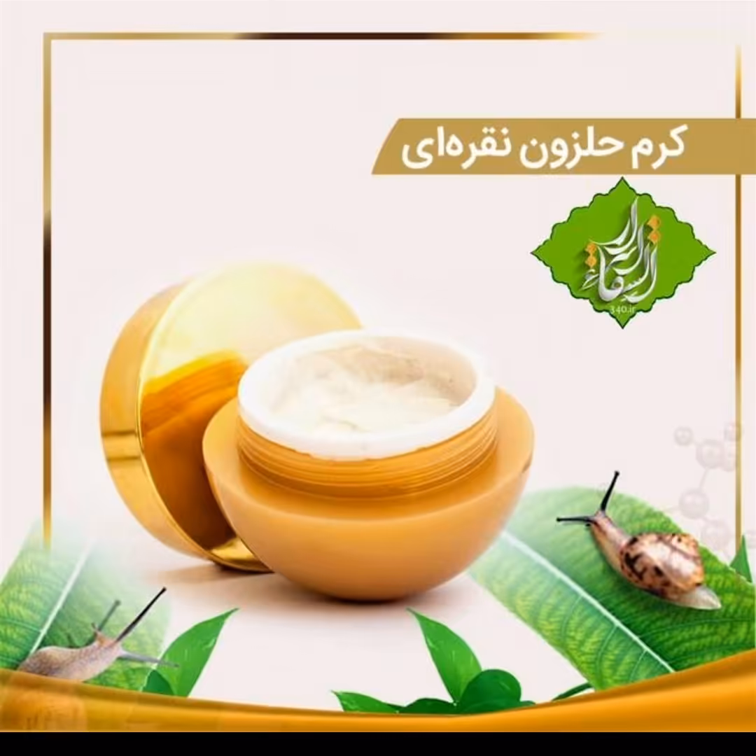 کرم حلزون نقره 