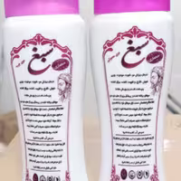 شامپو سبغ اصل برند حصاری