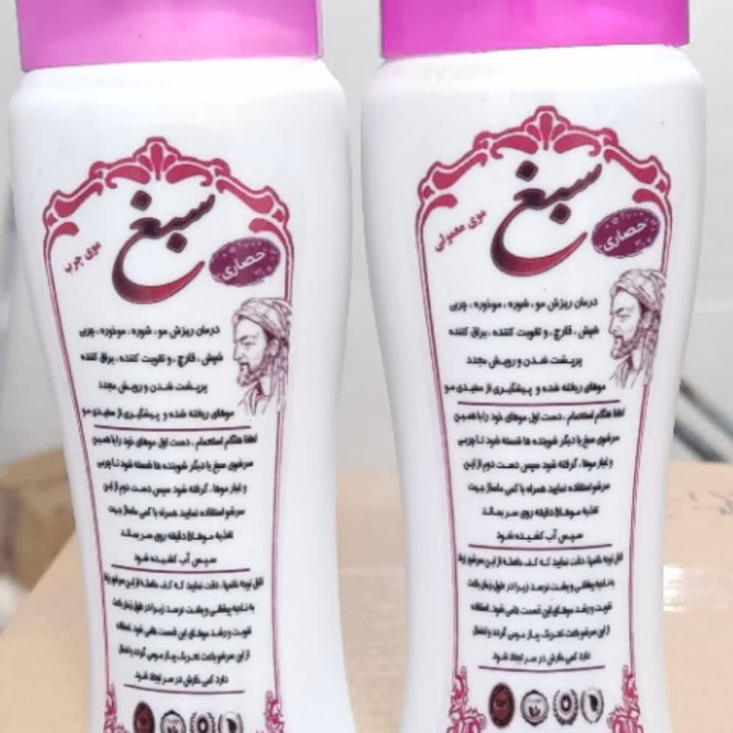 شامپو سبغ اصل برند حصاری