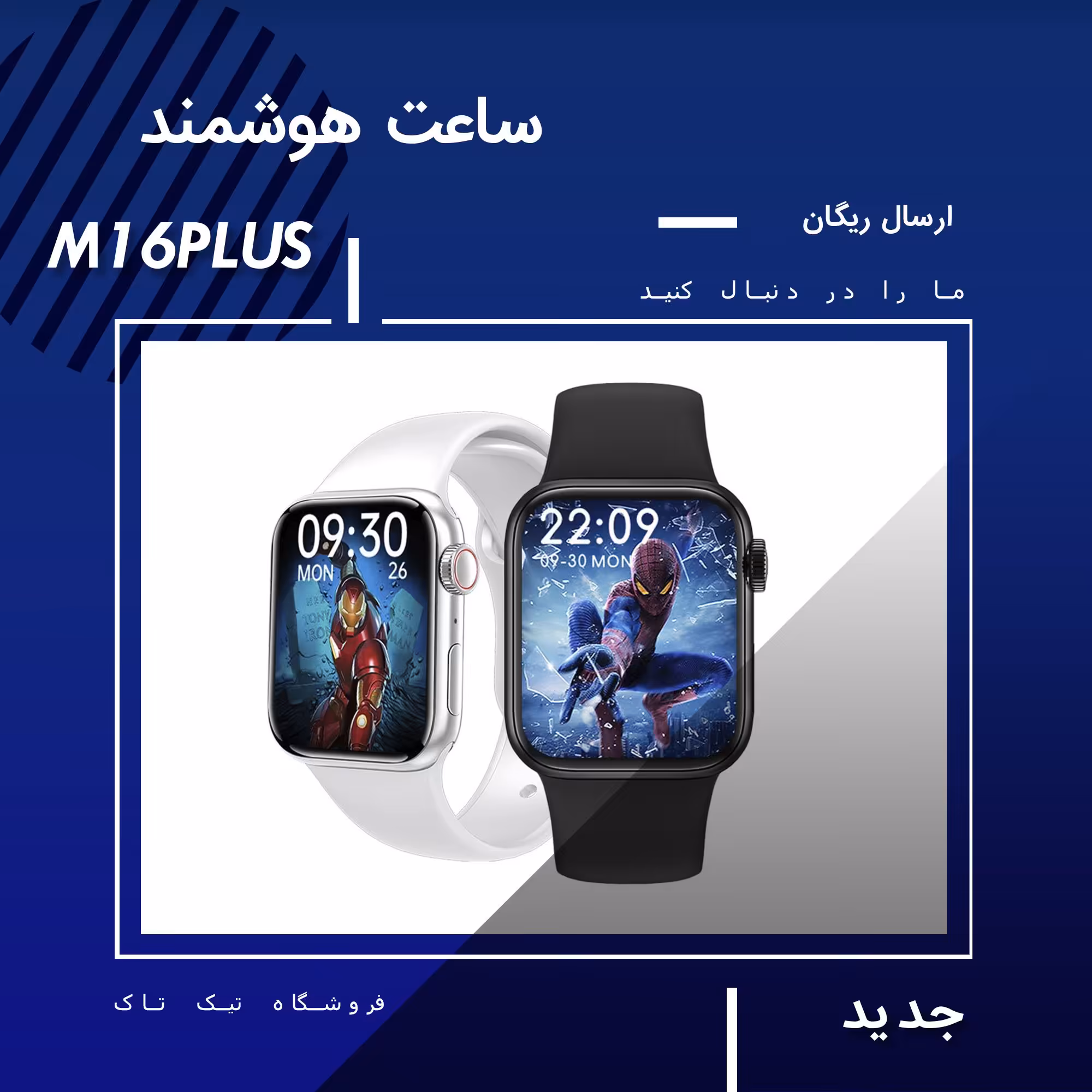 ساعت هوشمند مدل M16PLUS