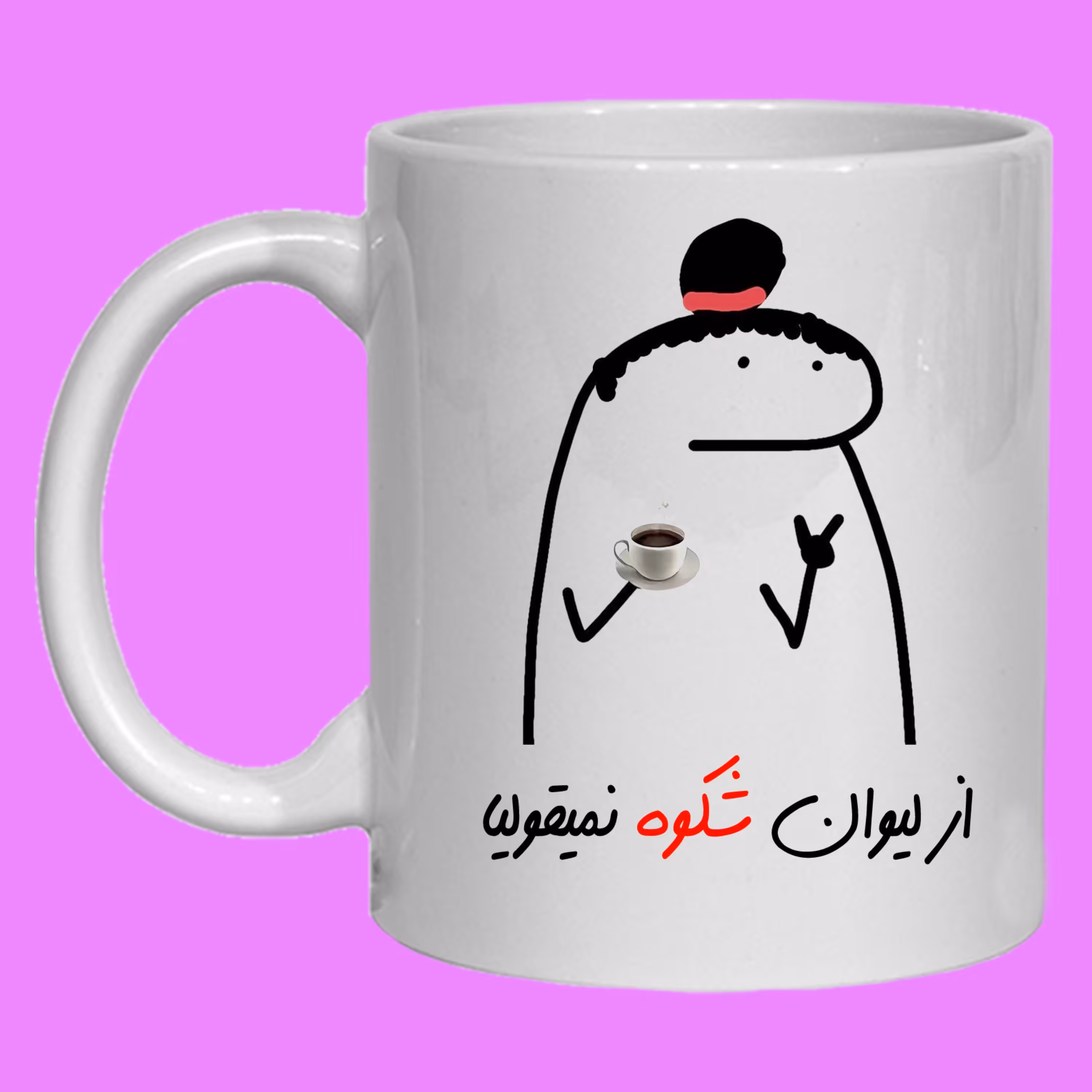 چاپ ماگ سرامیکی طرح فانتزی به اسم شکوه کد 12