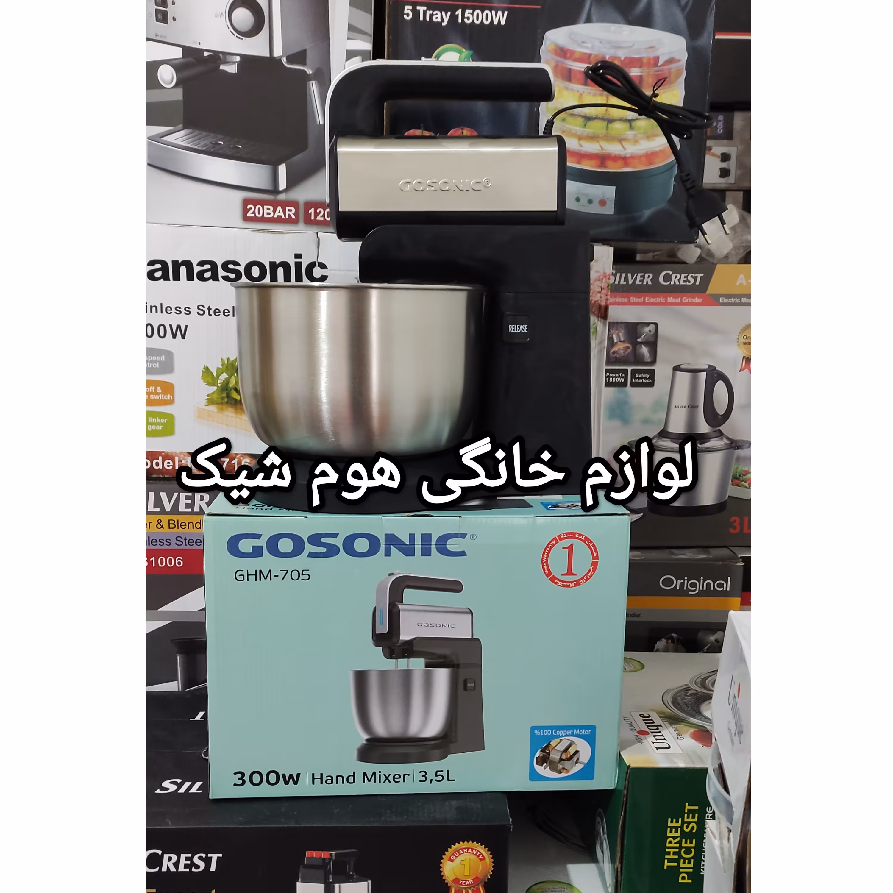 همزن کاسه دار گوسونیک 3.5لیتر مدل 705(ارسال رایگان)