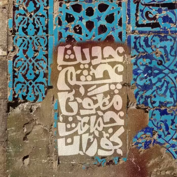 تابلو کاشی مگو