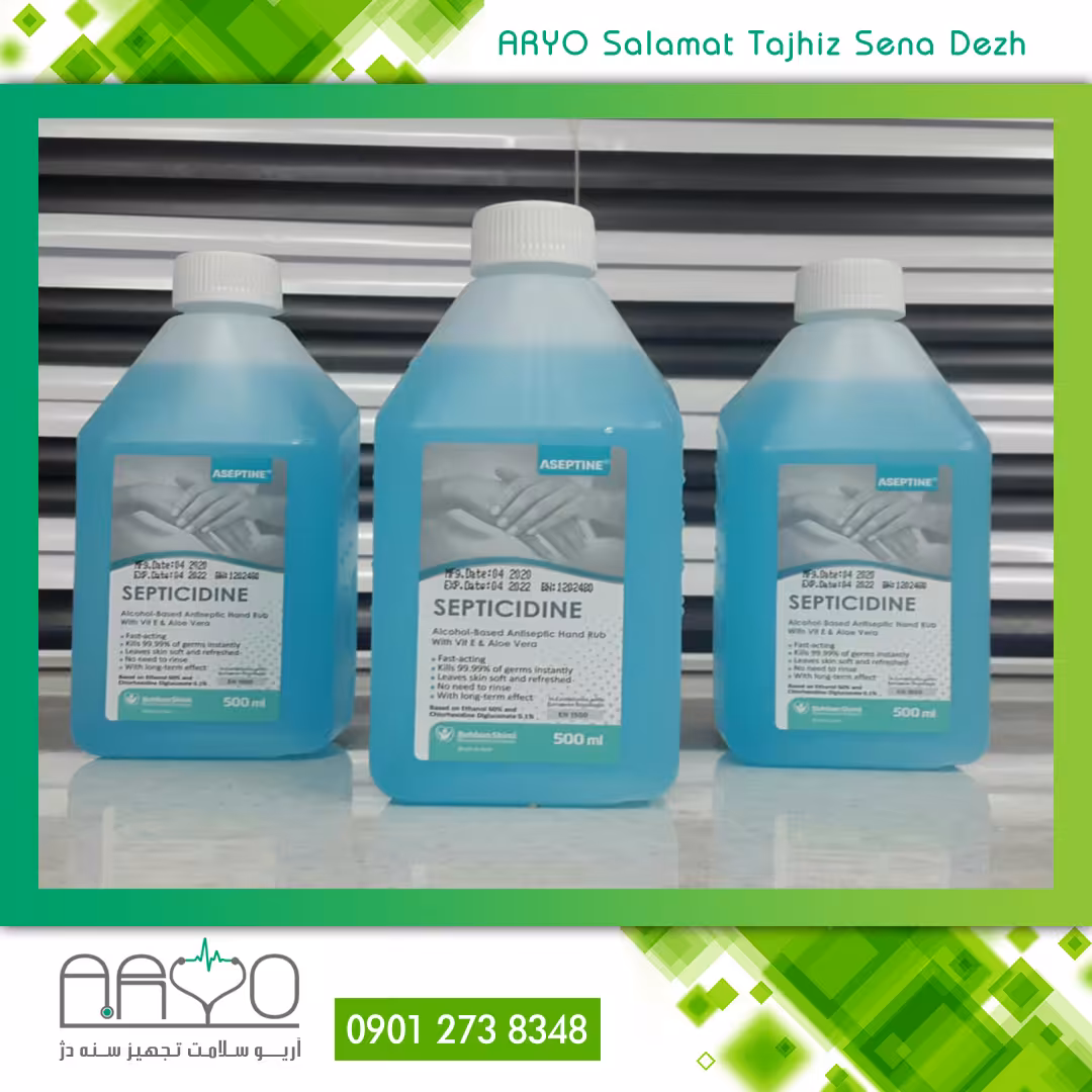 محلول ضدعفونی کننده دست سپتی سیدین نیم لیتری