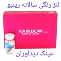 لنز چشم رینبو مدلBlue3