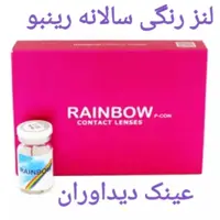لنز چشم رینبو مدلBlue3