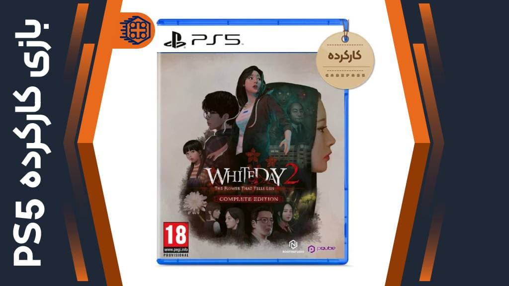 دیسک بازی White Day 2: The Flower that Tells Lies Complete Edition کارکرده – مخصوص PS5