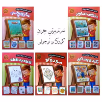 دوره 5 جلدی  تقویت هوش امین - سطح 7 تا 11 سال - 100 صفحه رحلی مصور رنگی