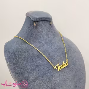 گردنبند اسم طوبی Touba انگلیسی