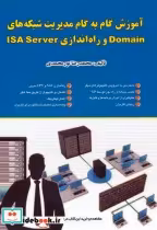 قیمت و خرید کتاب درآمدزایی با ChatGPT اثر نیل داگر | ایده بوک