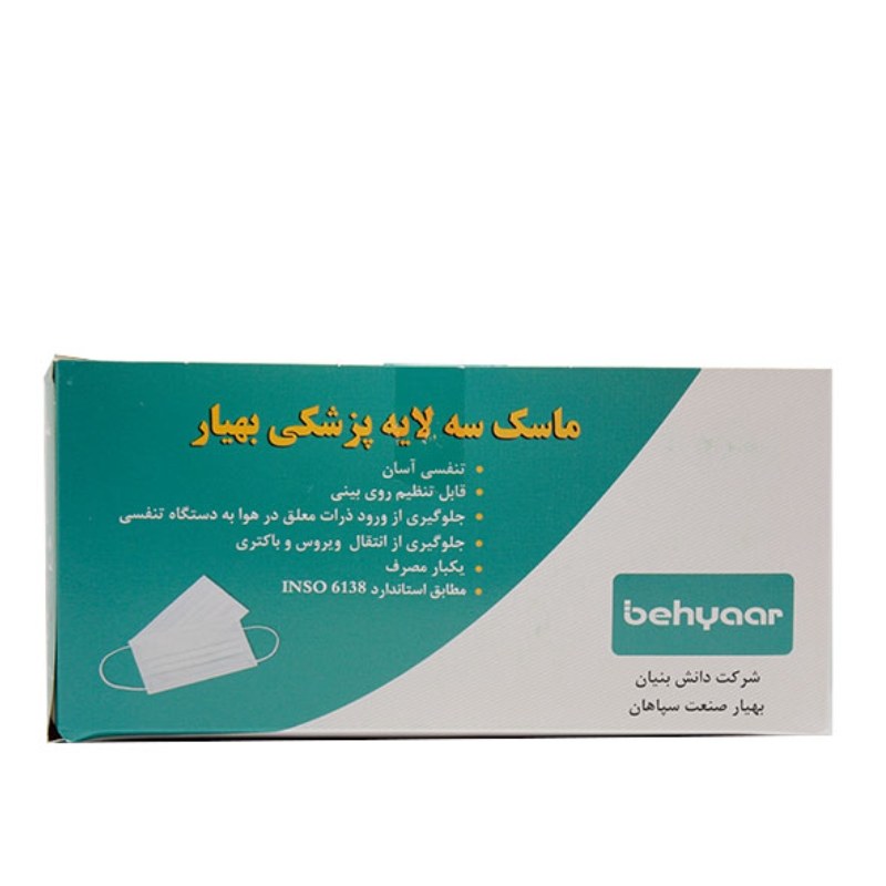 ماسک بهداشتی ماسک سه لایه ماسک کش دار ماسک ساده ماسک صورت ماسک پزشکی بسته 50 عددی(هزینه ارسال 28 ت)