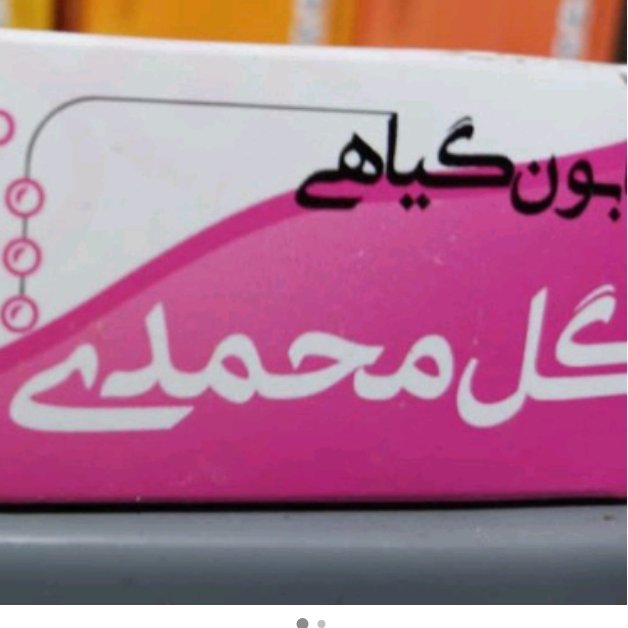 صابون گل محمدی