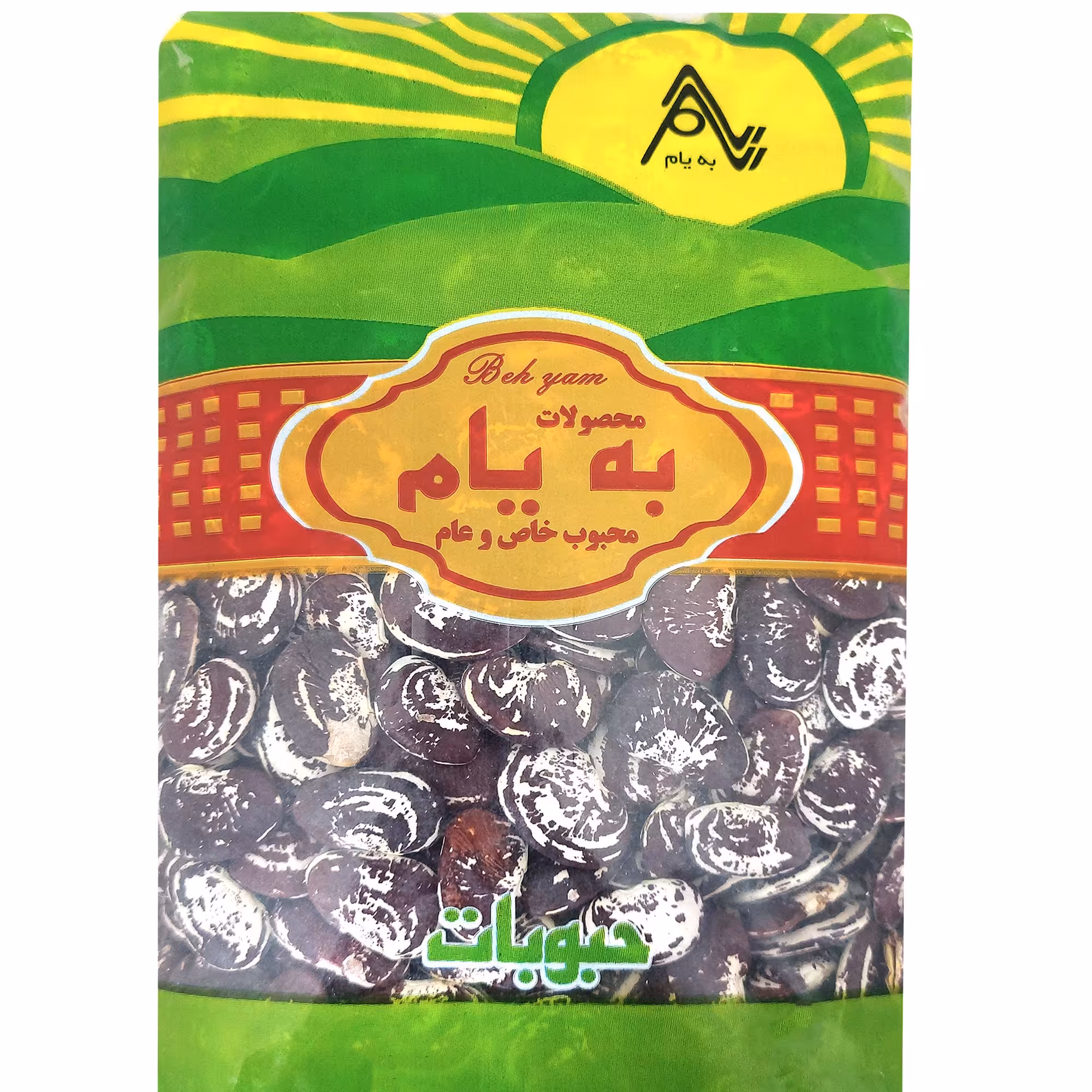 عروس لوبیا های به یام