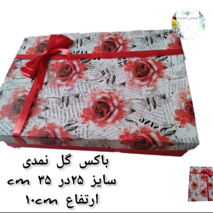 باکس گل نمدی حروف