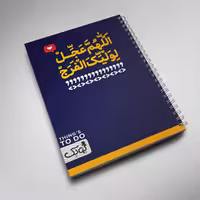 دفترچه پلنر طرح قائم