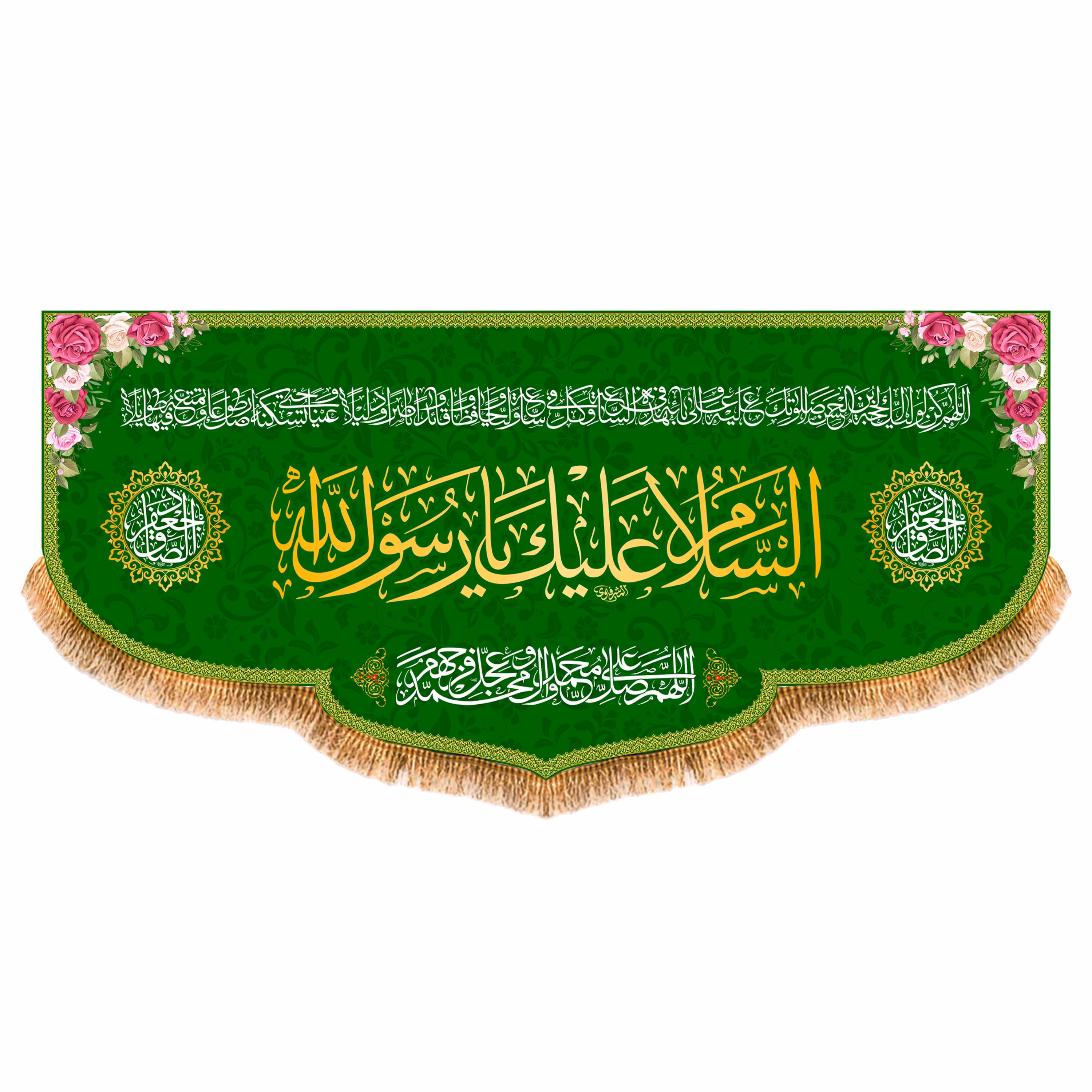 پرچم پشت منبری ولادت پیامبر اکرم(ص)کد8203سایز300x140سانتی متر