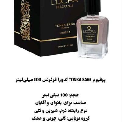 پرفیوم TONKA SAGE لدورا فرگرنس 100 میلیلیتر