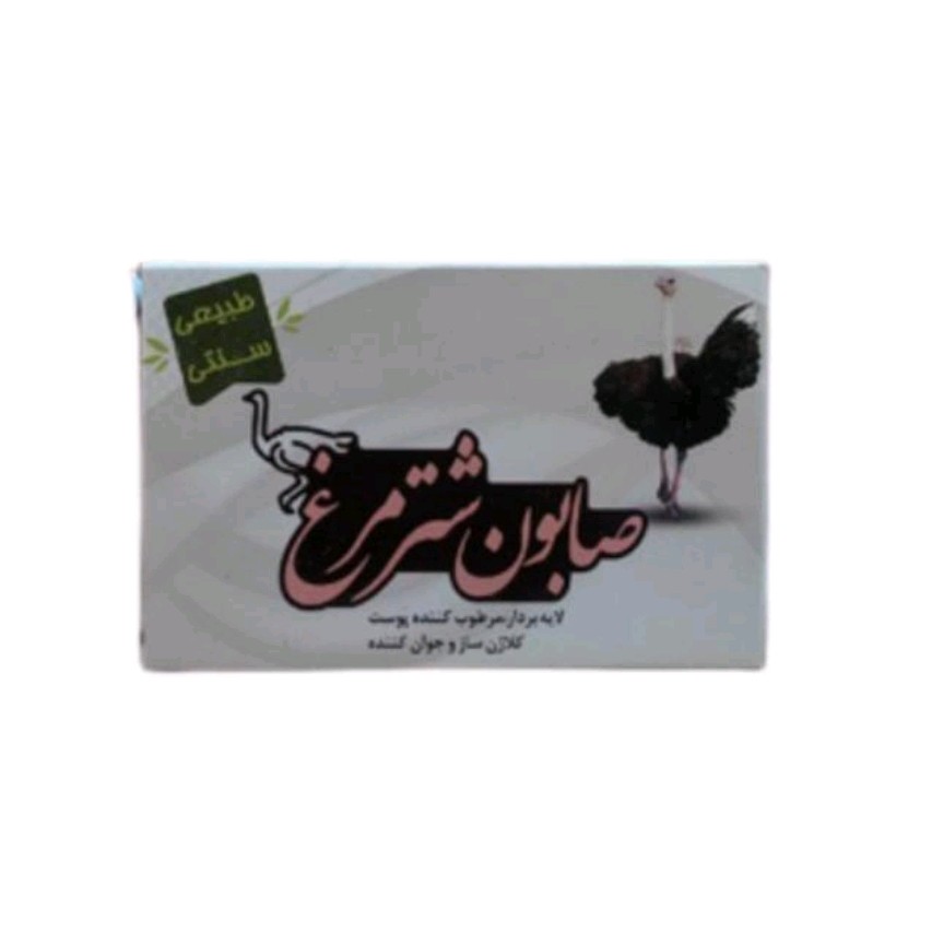 صابون شترمرغ طبیعی ارمغان سلامت 85 گرم نیکوحال