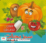 قیمت و خرید کتاب بخون و حدس بزن 4 اثر مجید عاقله | ایده بوک