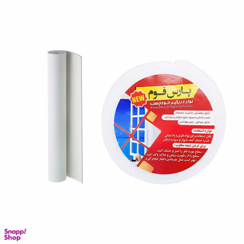 نوار درزگیر پارس فوم به همراه مسدود کننده دریچه کولر کد PFC مجموعه 2 عددی