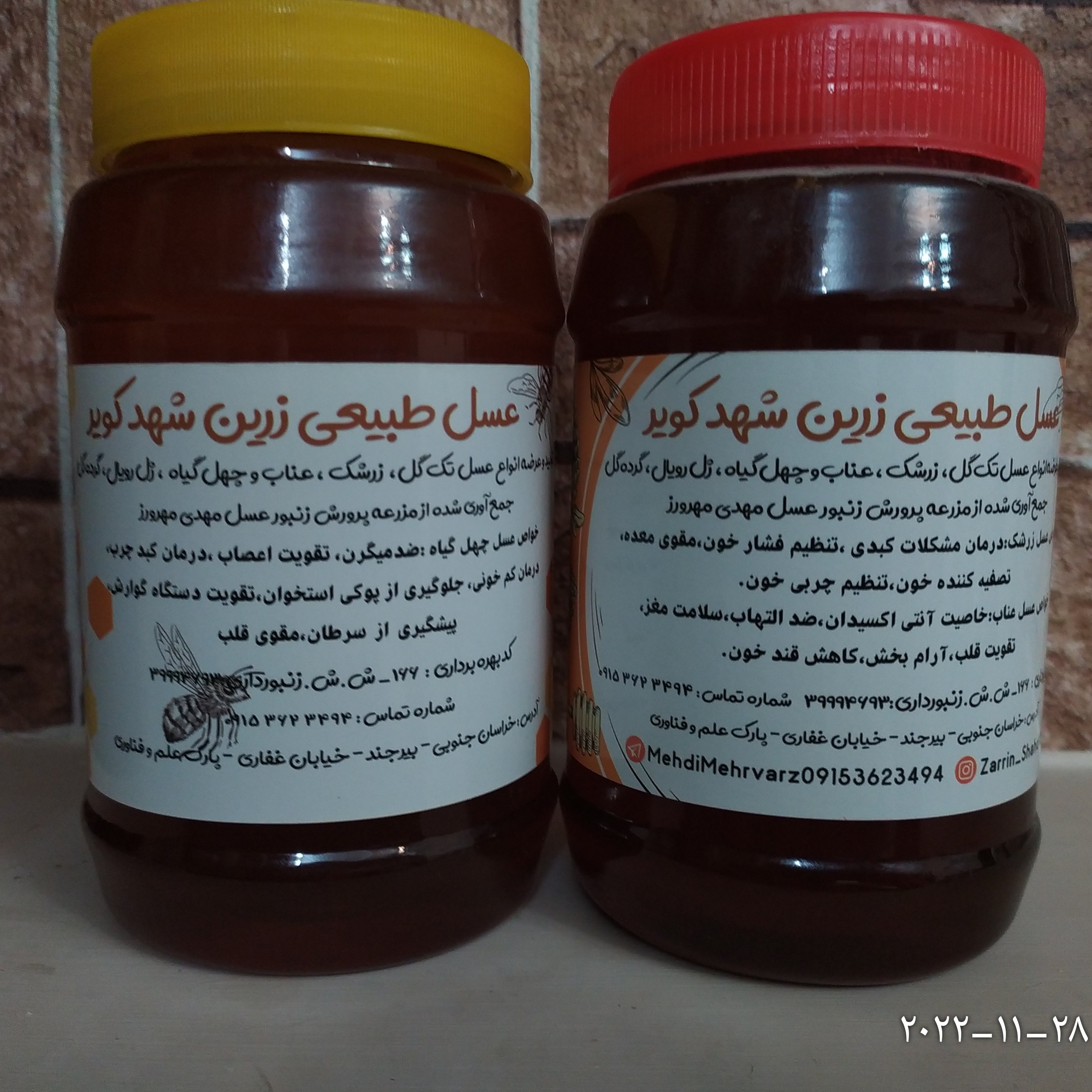 عسل طبیعی زرشک و عناب تک گل