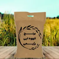 برنج قهوه ای طارم محلی فریدونکنار (5کیلویی ) ارسال رایگان