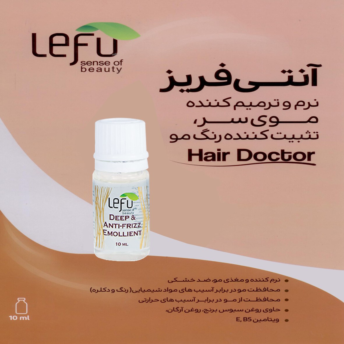 ماسک مو لفو مدل آنتی فریز حجم 10 میلی لیتر