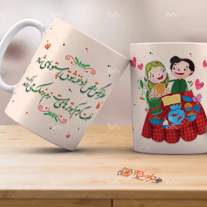 لیوان طرح نوروز2