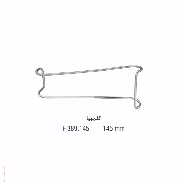 رترکتور کلمبیا - falcon