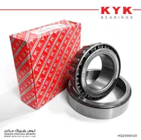  بلبرینگ بزرگ چرخ جلو تراکتور فرگوسن 25590 کاپ 20 برند KYK ژاپن