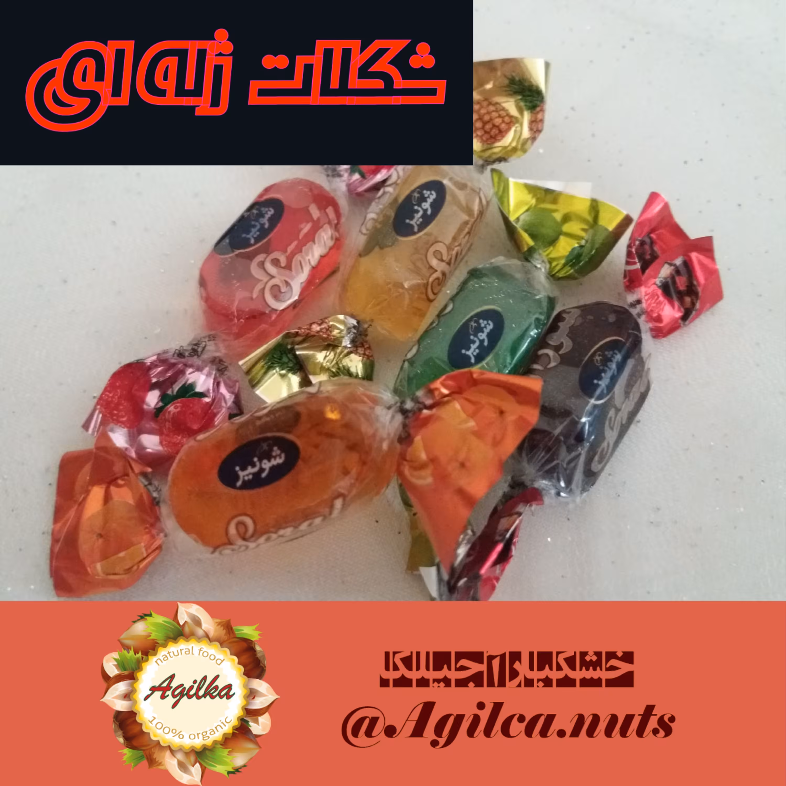 شکلات ژله ای(بسته 500 گرمی)