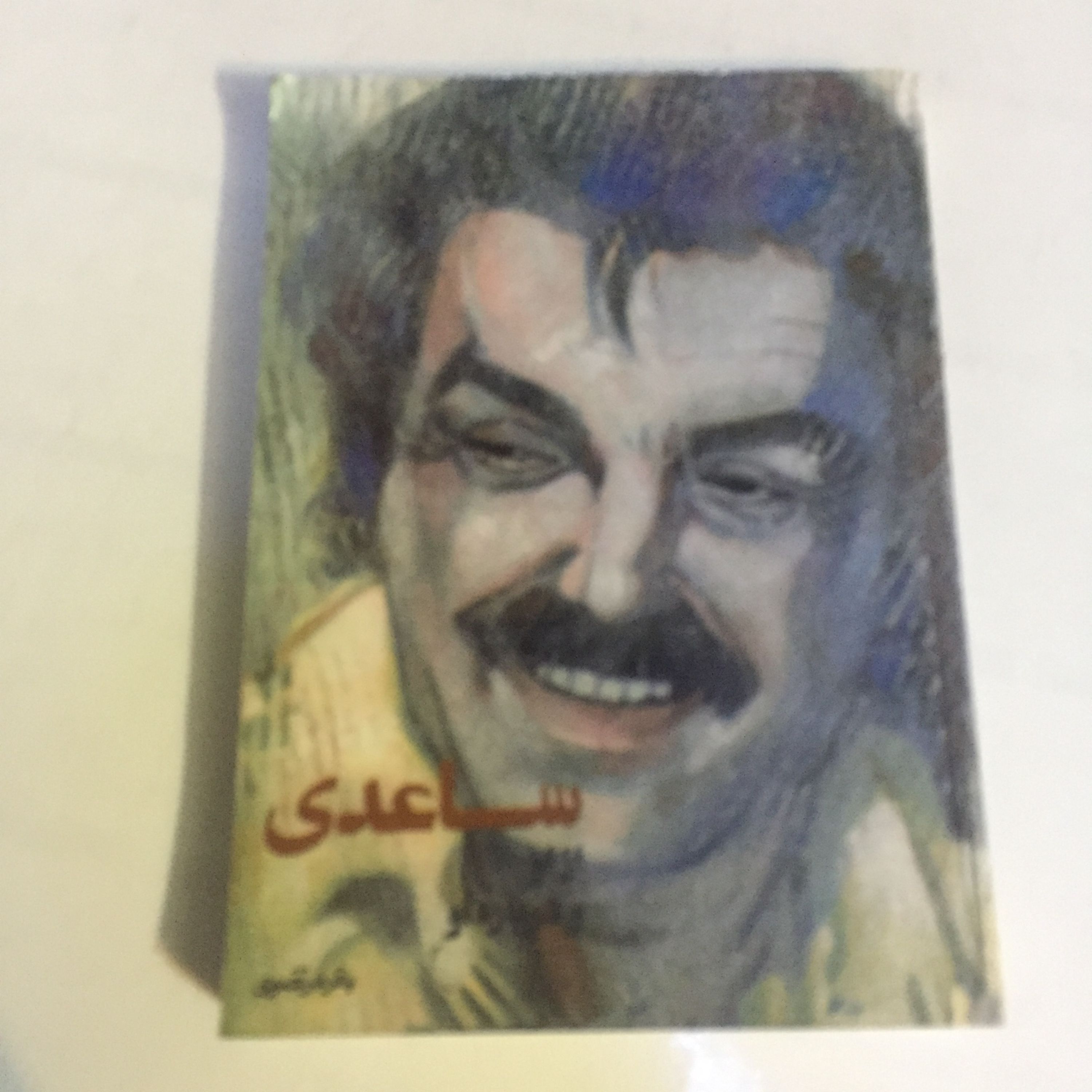 کتاب ساعدی از او و درباره او