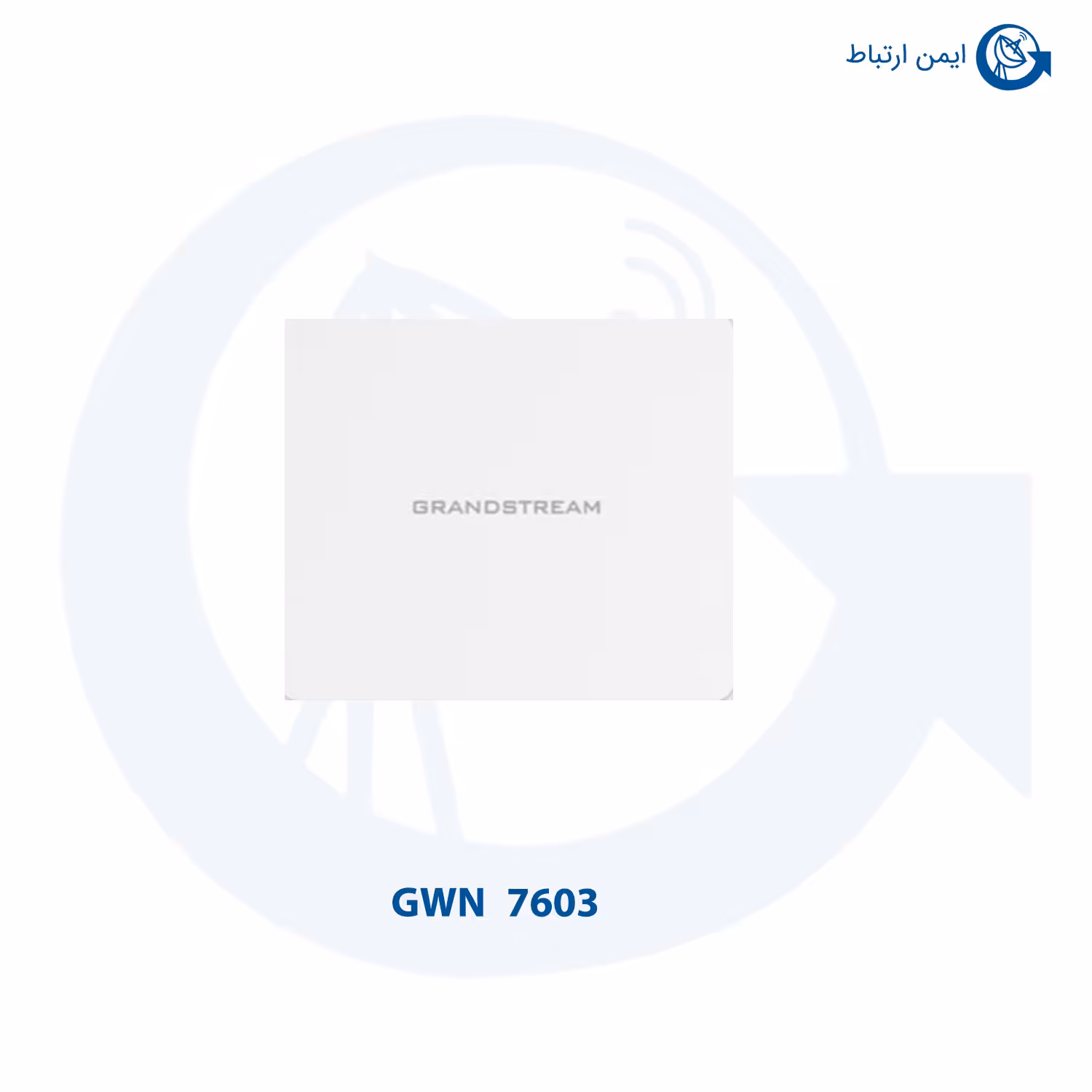 اکسس پوینت گرنداستریم GWN7603